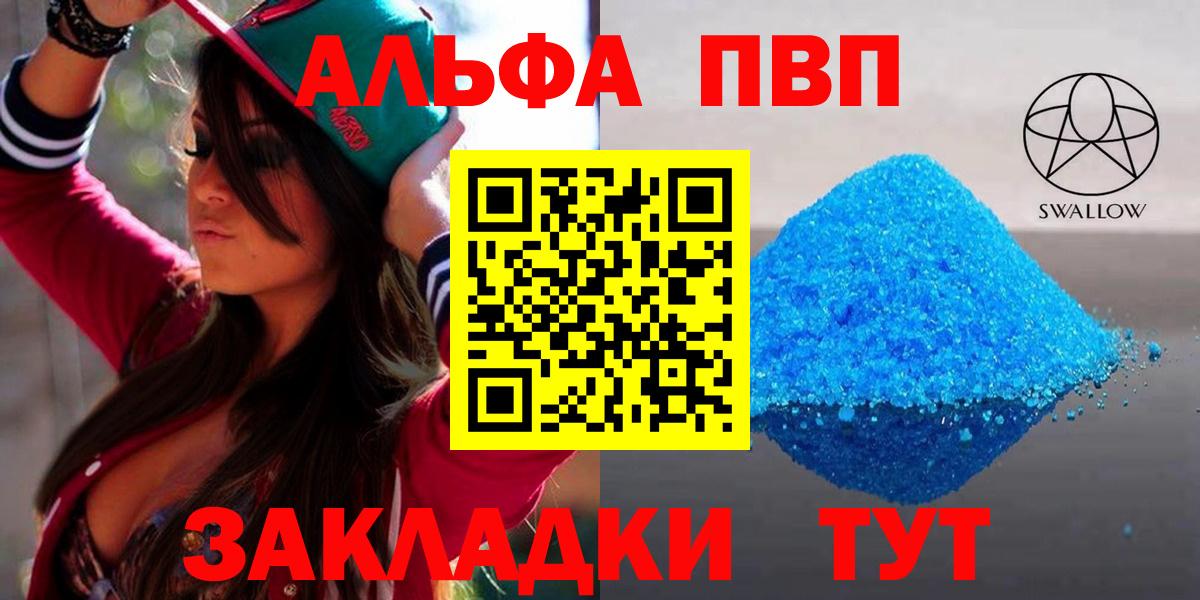 Alpha PVP  Альфа ПВП VHQ  A PVP крисы CK  Alpha-PVP Соль  Вход с VPN  Камышин 