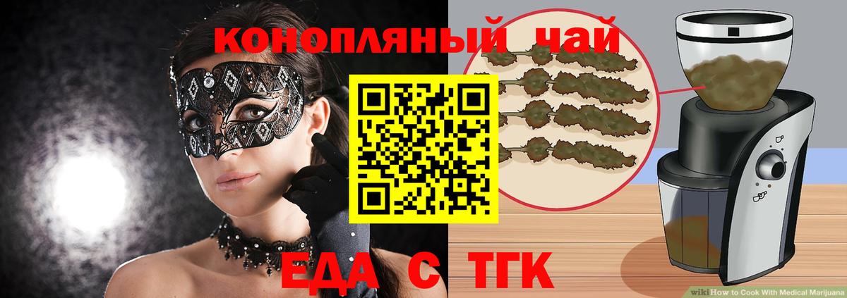 Canna-Cookies конопля  Вход с VPN  Камышин 