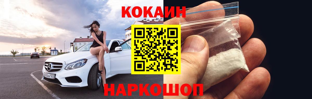 КОКАИН Fish Scale Камышин
