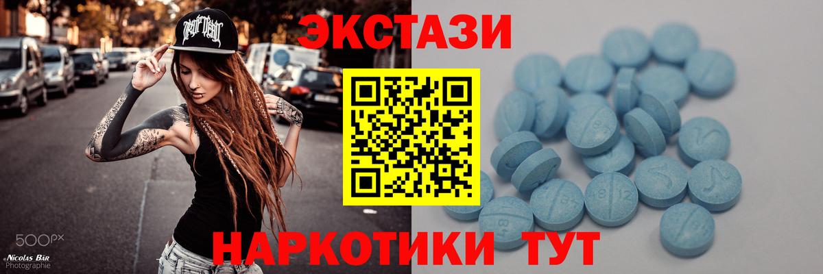 Ecstasy диски  Экстази MDMA  Вход с VPN  Ecstasy  hydra рабочий сайт  Камышин 