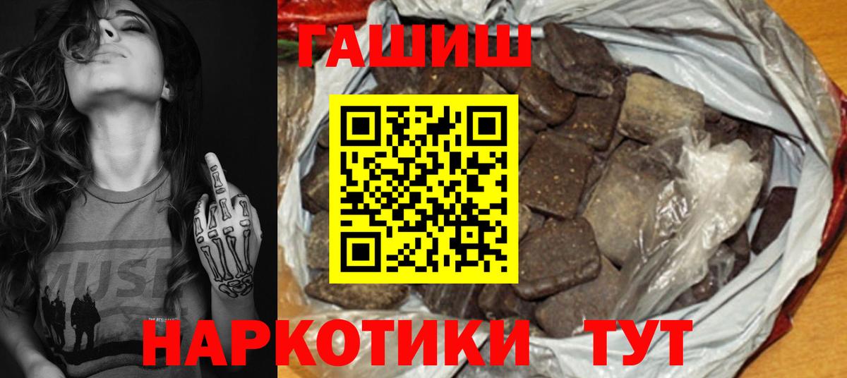 Камышин  Гашиш индика сатива  Вход с VPN  ГАШ ice o lator 