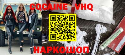 мефедрон VHQ Берёзовский