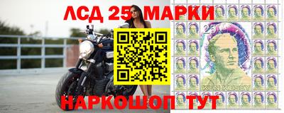 марки lsd Беслан