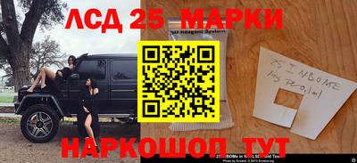 марки lsd Беслан