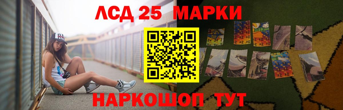 Лсд 25 экстази ecstasy Камышин