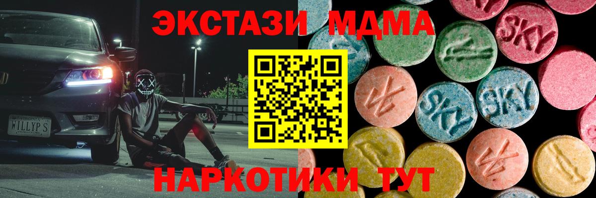 Камышин  МДМА молли  Вход с VPN 