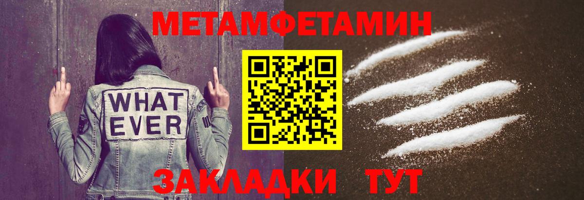 Первитин пудра Камышин