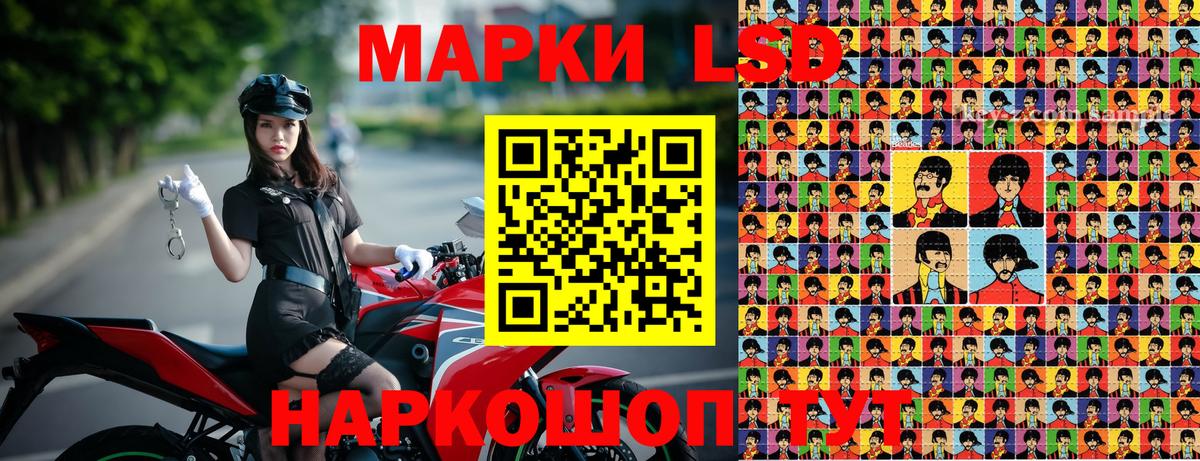 Наркотические марки 1,8мг Камышин