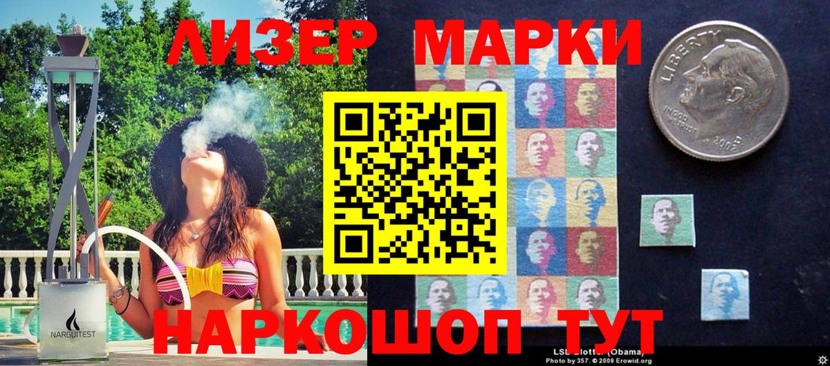Камышин  Марки N-bome 1500мкг  Вход с VPN 