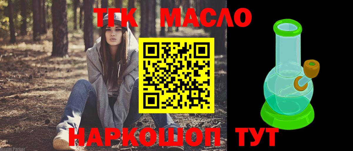 ОМГ ОМГ как войти  Дистиллят ТГК гашишное масло  Дистиллят ТГК Wax  Вход с VPN  Камышин 